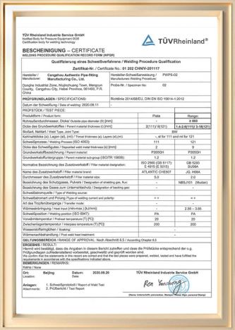 Сертификация TUE Rheinland