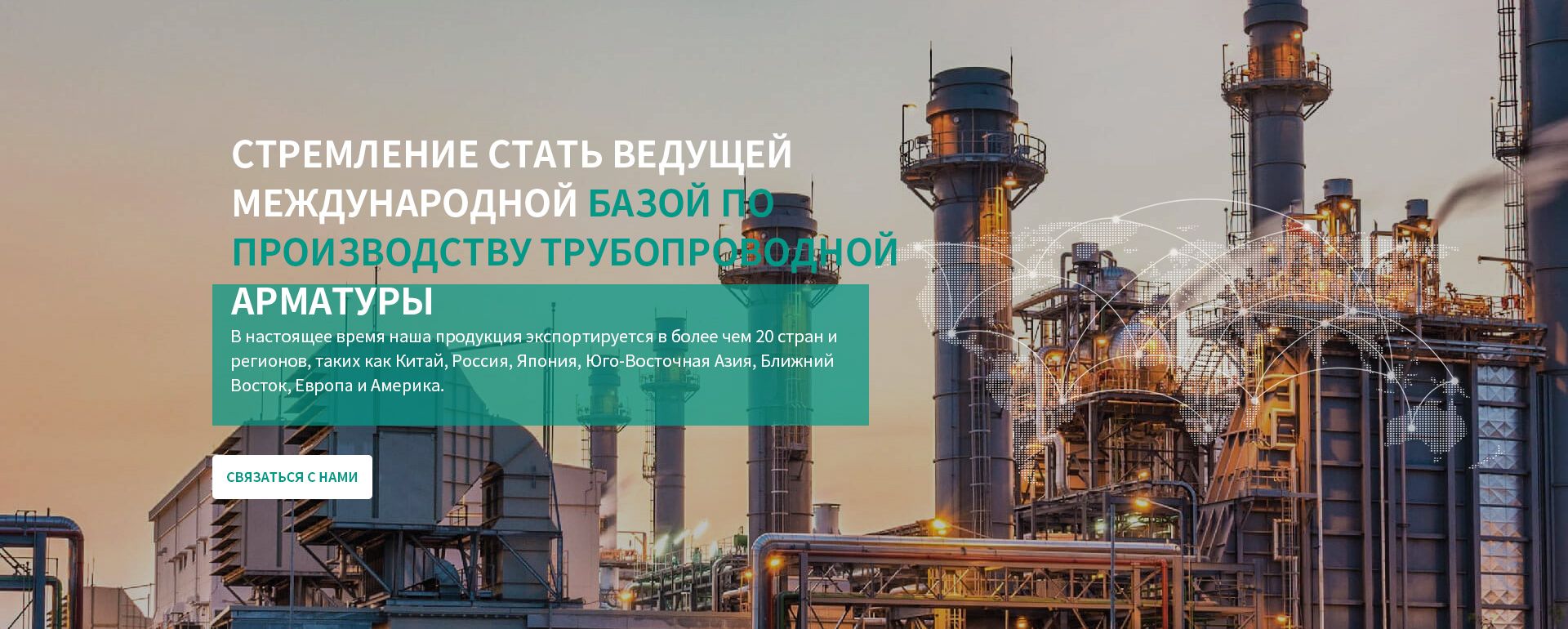 Committed to becoming a pipe fittings production base